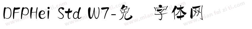 DFPHei Std W7字体转换